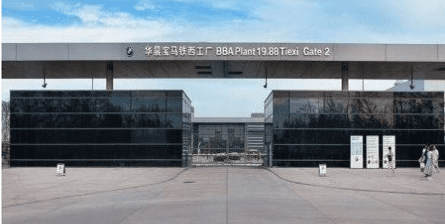 Brilliance BMW - Shenyang brilliance BMW Tiexi factory