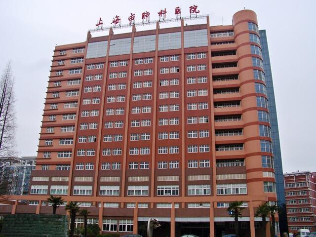 Shanghai Pulmonary Hospital