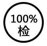 100%检