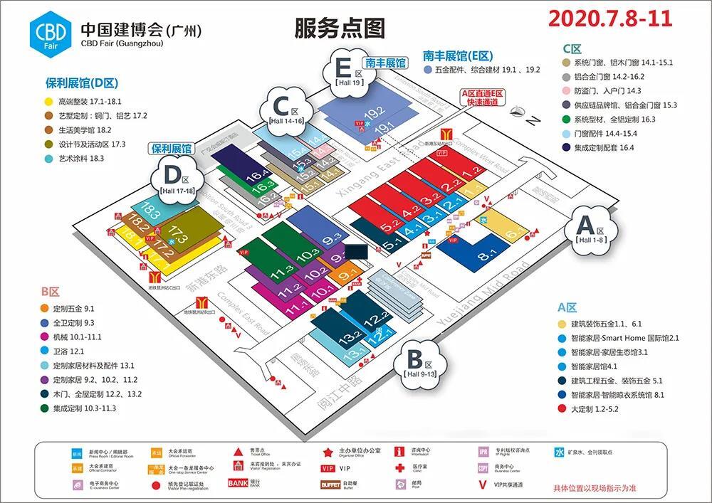 富尔达邀请新老客户前来中国建博会（广州）参展啦！